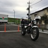 休憩中。