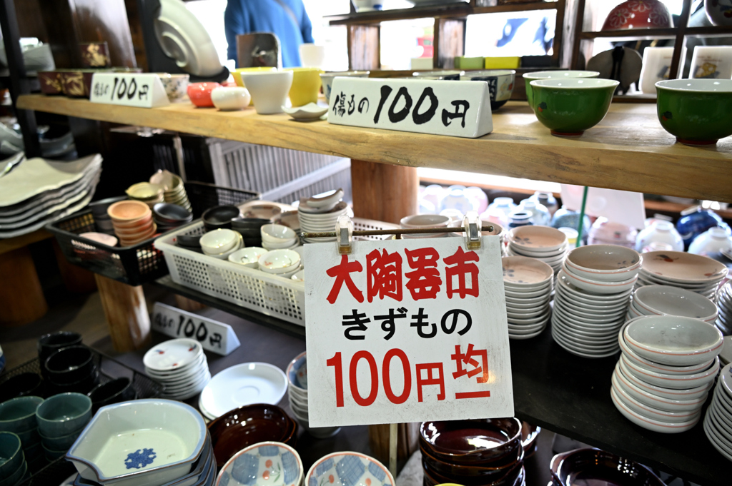 掘り出し物が必ず