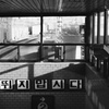駅の窓から