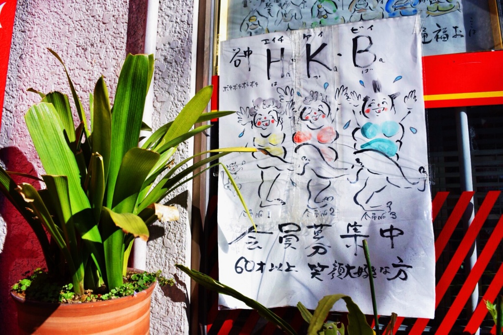 HKB