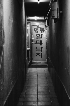 怖い…