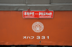 オハフ３３１