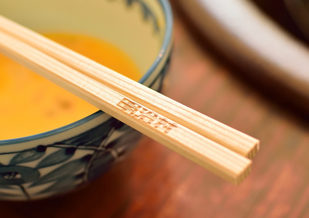 食前
