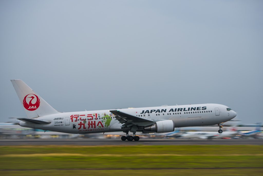 どうぞ!! 九州へ