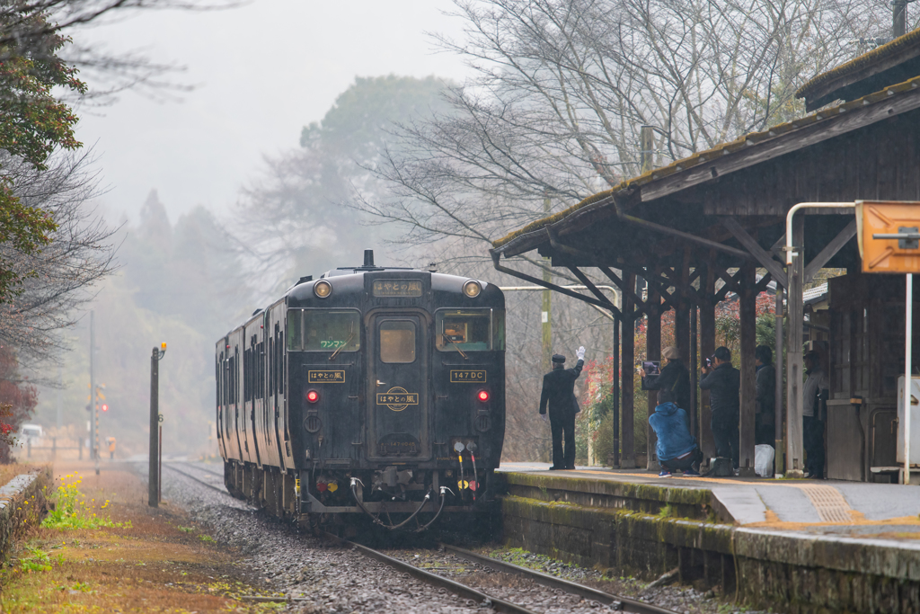 Rainy Station