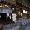 奈良井宿（いなかや）