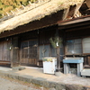旧渡辺家住宅