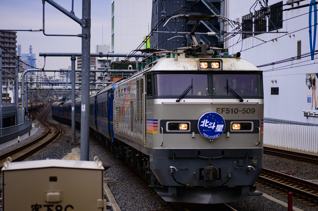 2015/03/03/EF510-509(カシ釜)/北斗星(上り) 浦和にて