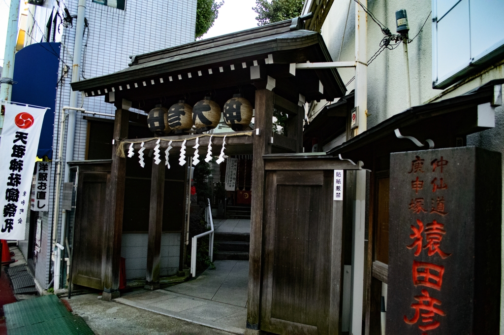 2015/09/12/猿田彦大神前