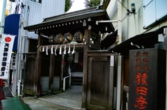 2015/09/12/猿田彦大神前