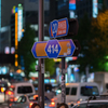新宿夜撮影　肆