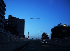 帰り道の高速。