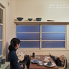 福日和カフェ