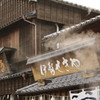 おかげ横丁