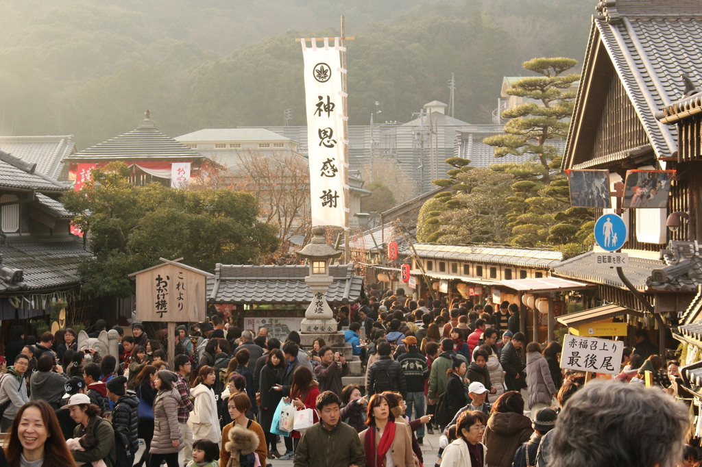 おかげ横丁