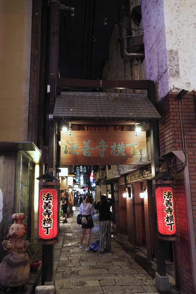 法善寺横丁