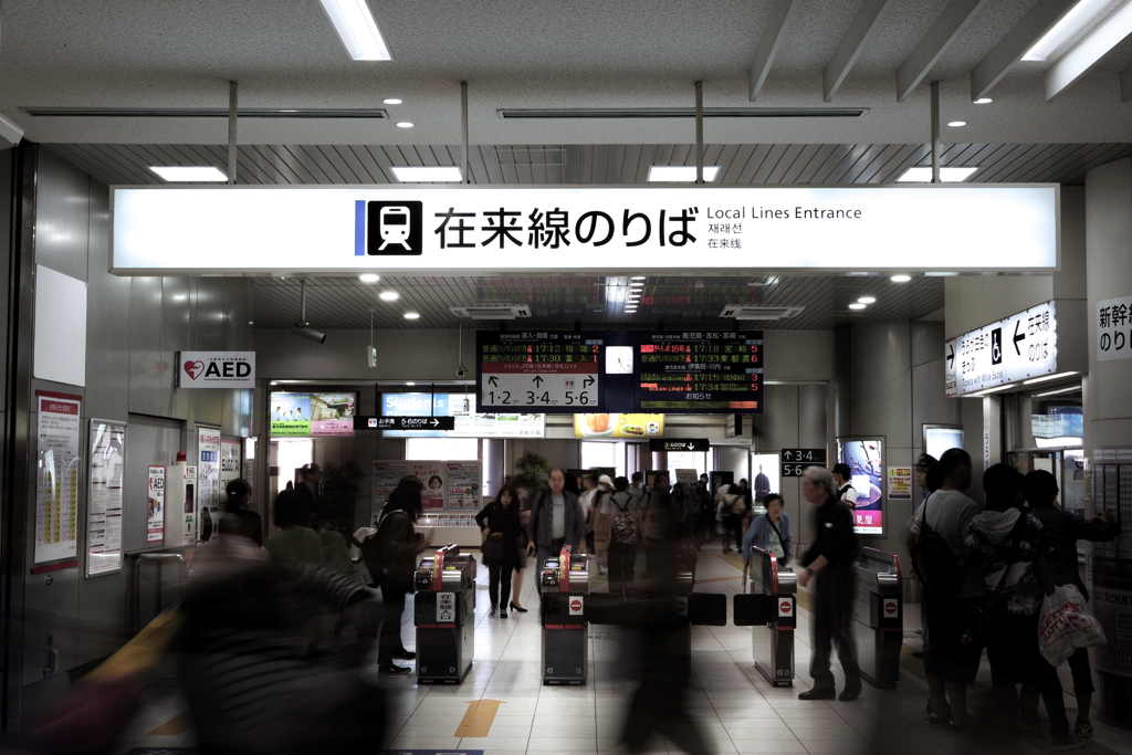 現実行きのゲートをくぐり