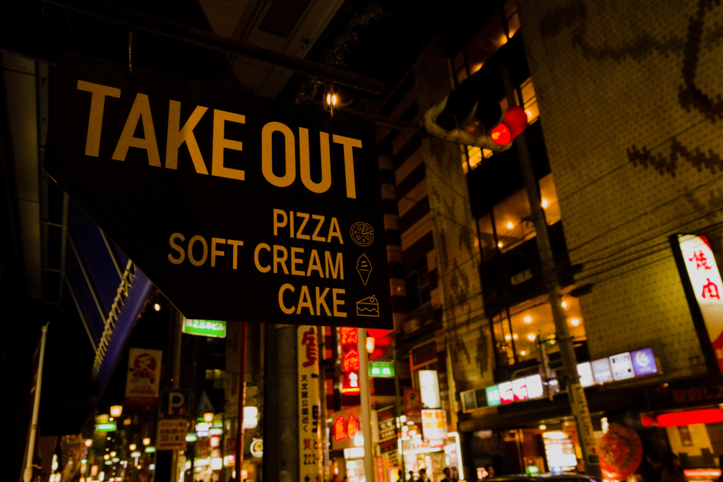 ＴＡＫＥ　ＯＵＴ