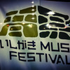 いしがきMUSIC FESTVAL