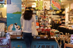 江ノ島限定