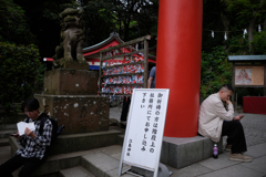 お一人様