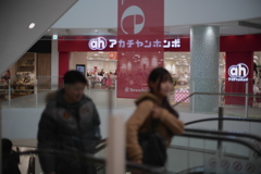 アカチャンホンポ