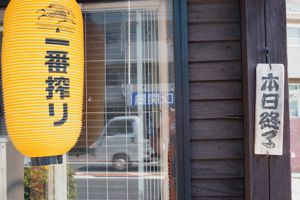 alleyway wo… 路地(横町)を…11