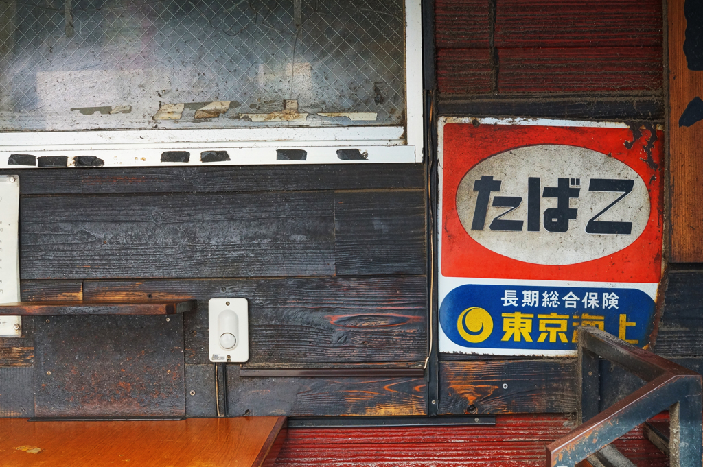 alleyway wo… 路地(横町)を…05