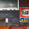 alleyway wo… 路地(横町)を…05