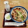2024・09・24 Tue, 浅草のおすすめ 01
