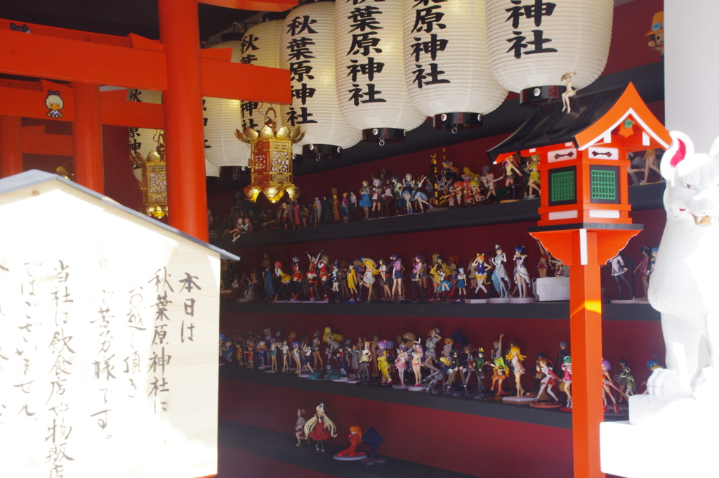 秋葉原神社