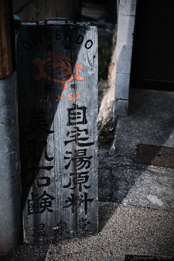 佛楽吏の裡 -弐拾玖