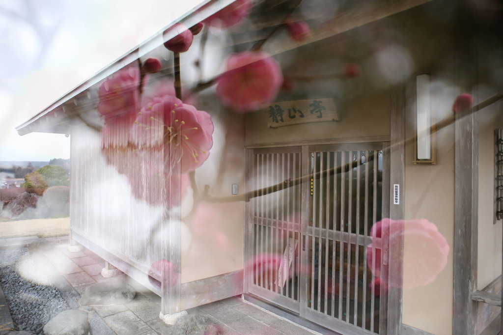 和の重なり