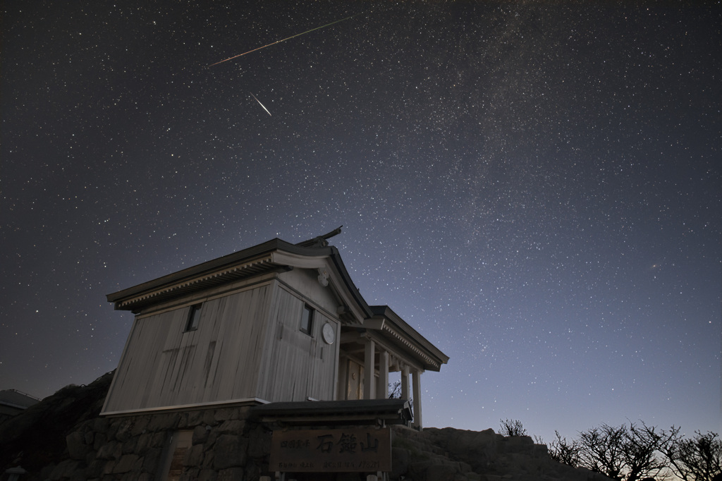 社と流星