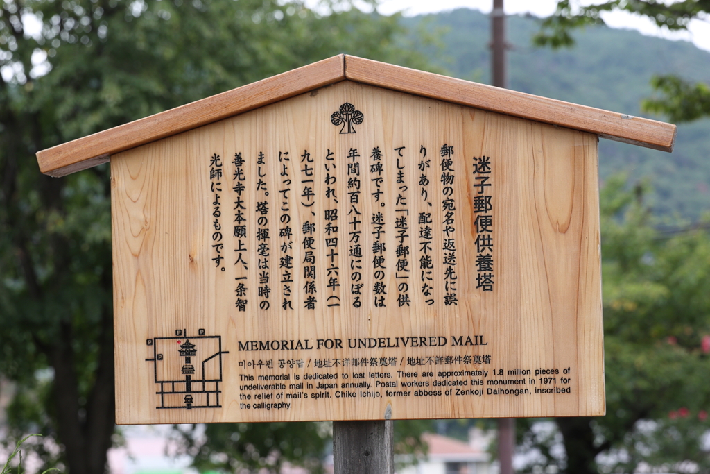 8月12日 善光寺 21
