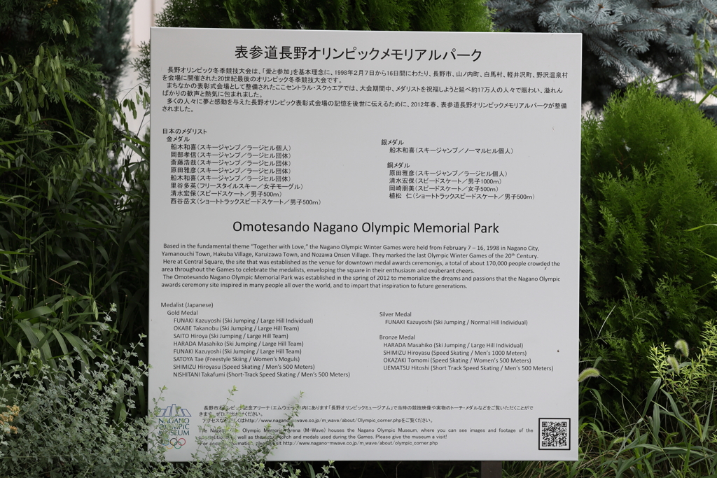 8月12日 善光寺 49