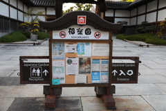 10月31日 相楽園 41
