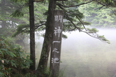 8月14日 上高地 17 8月14日 上高地 17