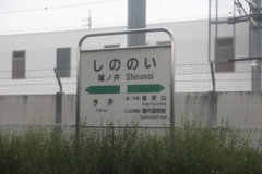 8月12日 善光寺 53