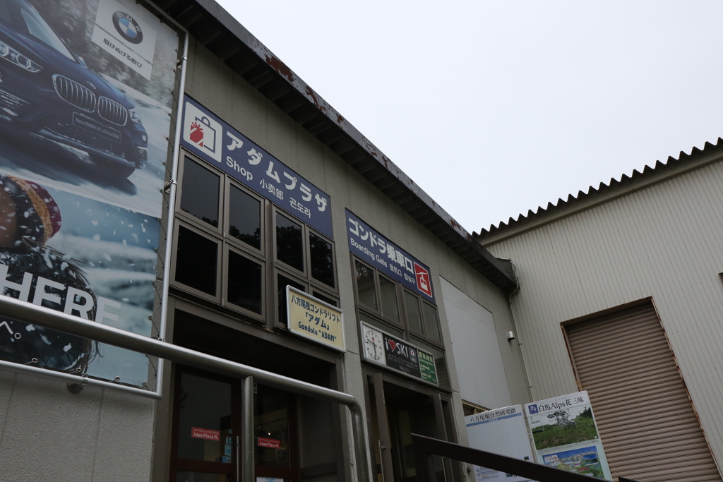 8月13日 八方池トレッキング １