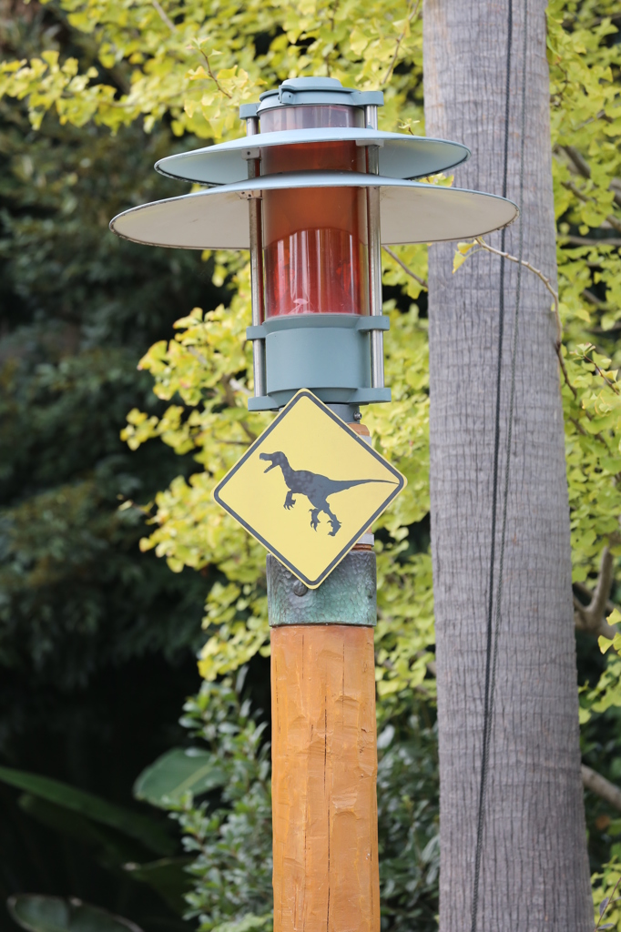 恐竜出没注意？