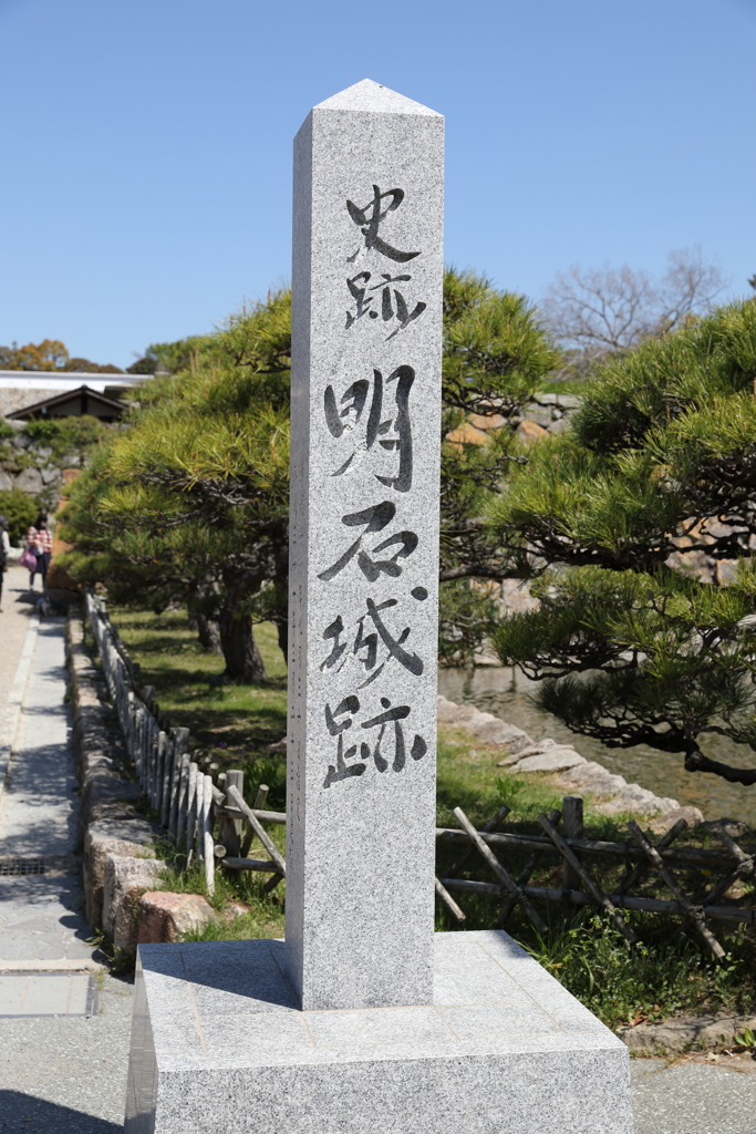 4月11日 明石公園 １