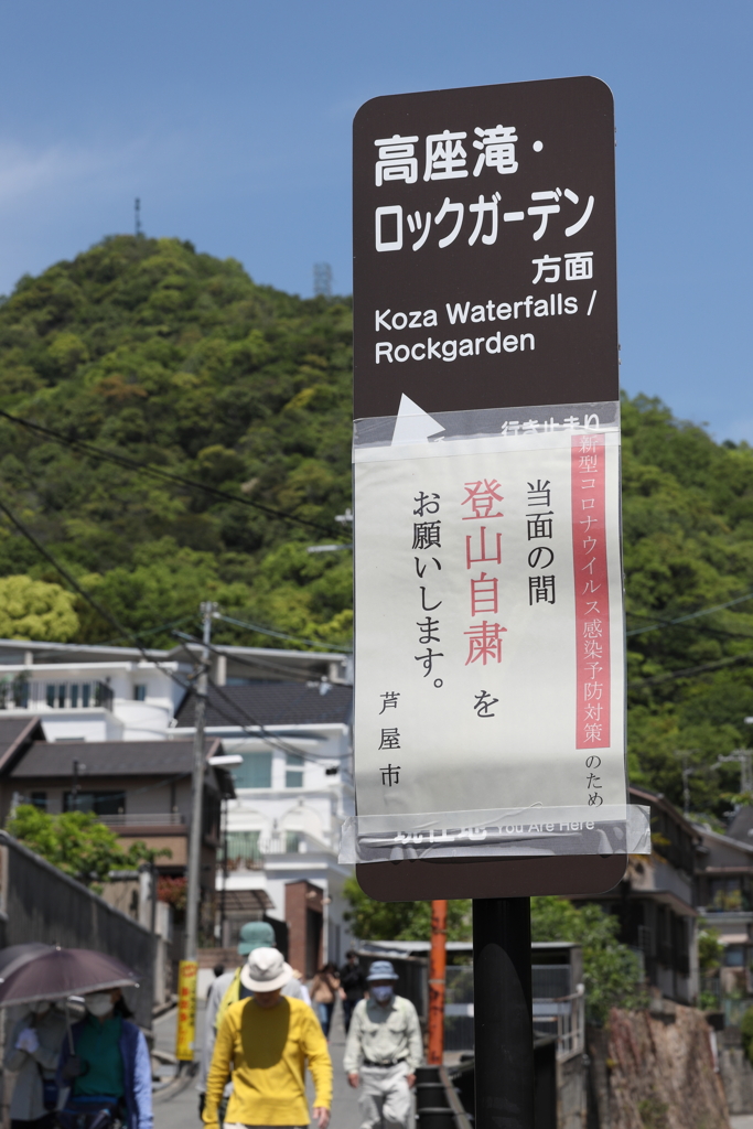 5月14日 長距離散歩 10