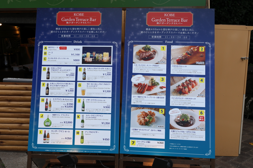 8月12日 布引ハーブ園 ２