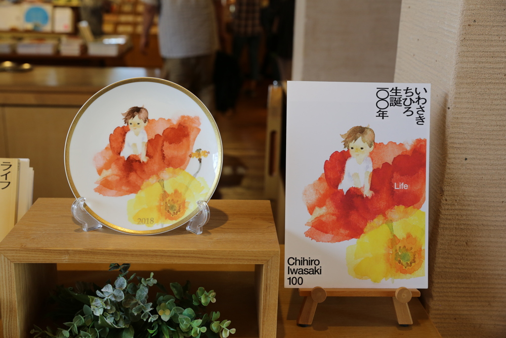 8月14日 安曇野ちひろ美術館 ２