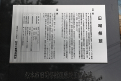 8月11日 松本 30