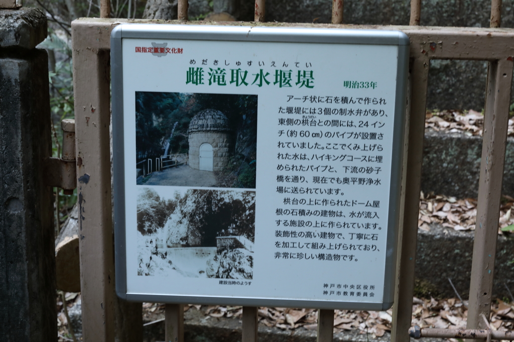 5月28日 布引の滝 24