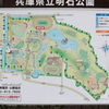 3月28日 明石公園　４