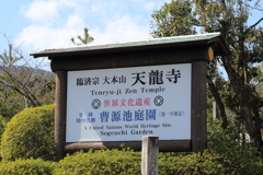3月20日 京都嵐山 34