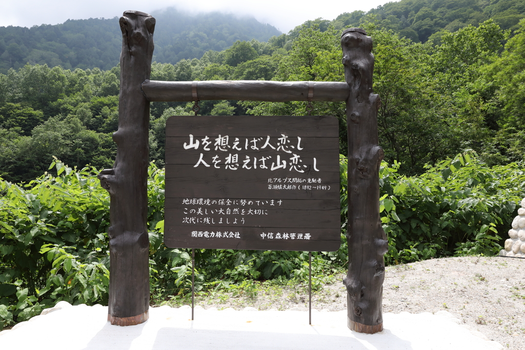 8月12日 松本 111